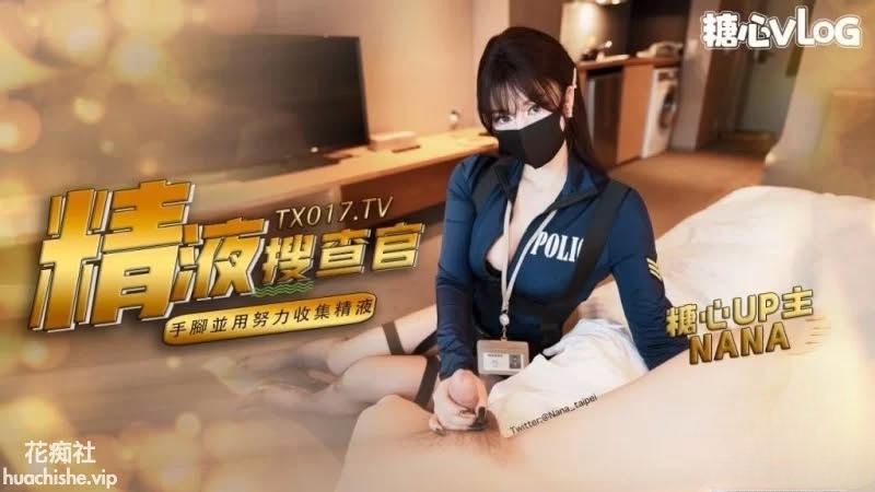 娜娜Nana_taipei 