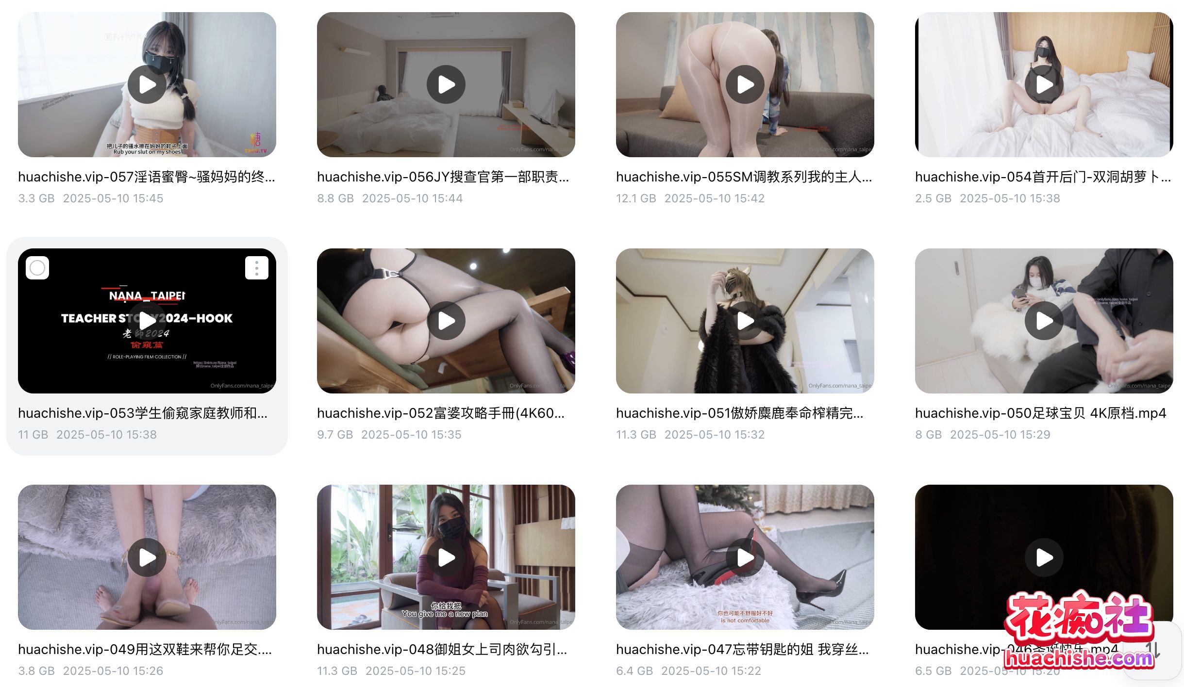 娜娜Nana_taipei