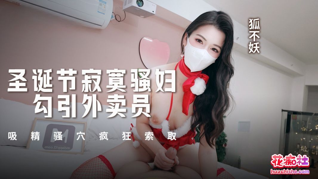 狐不妖