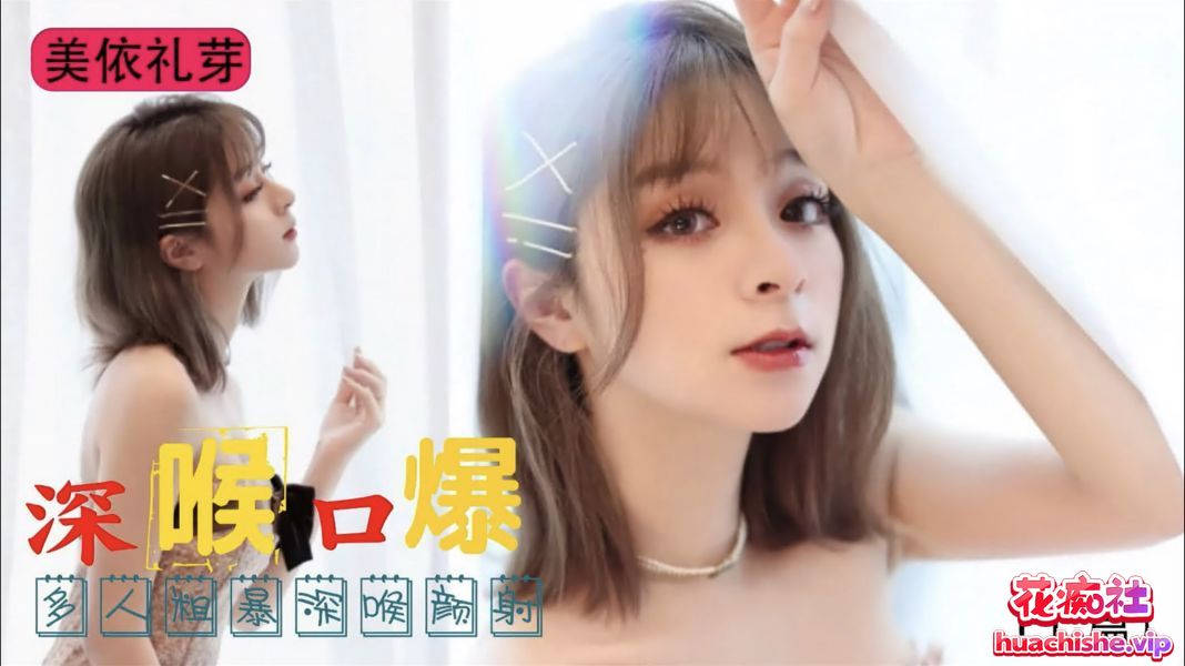 AI美依礼芽